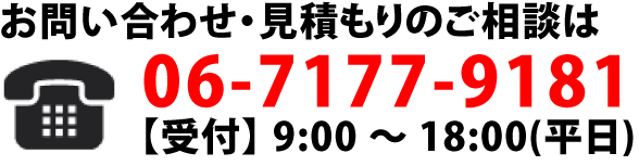 水テック株式会社への電話番号