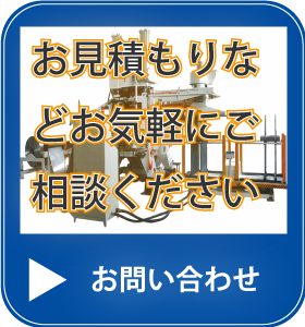 水テック株式会社のメールでのお問い合わせへ